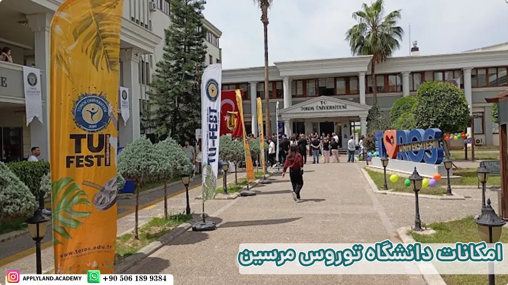 پذیرش دانشگاه توروس