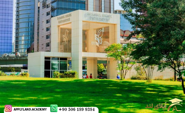پذیرش دانشگاه نجم الدین اربکان