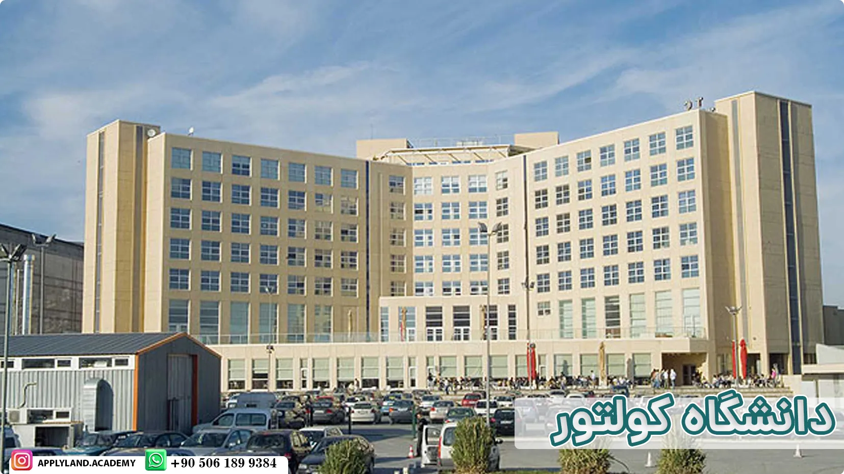 دانشگاه سانکو