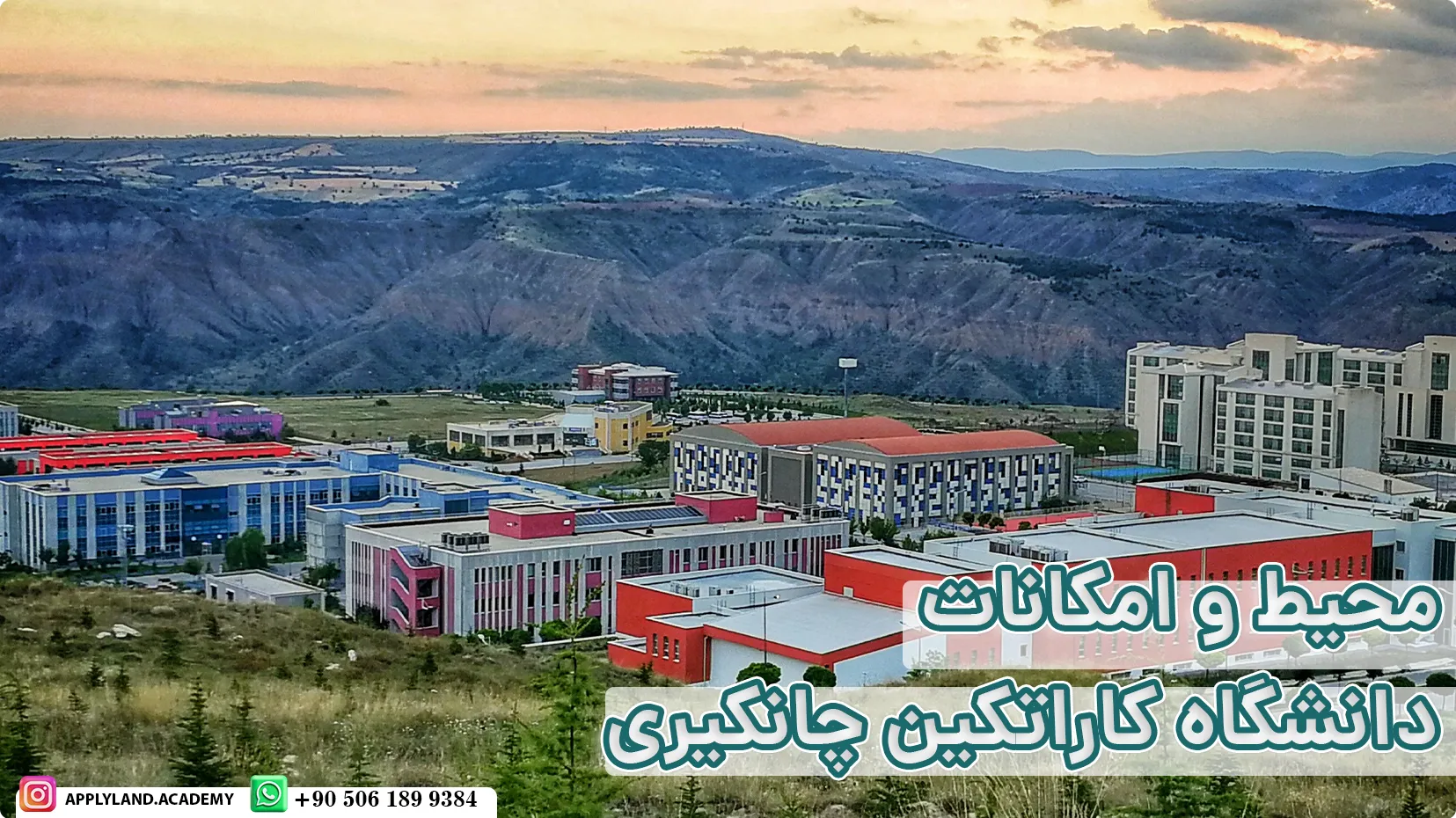 دانشگاه کاراتکین چانکیری