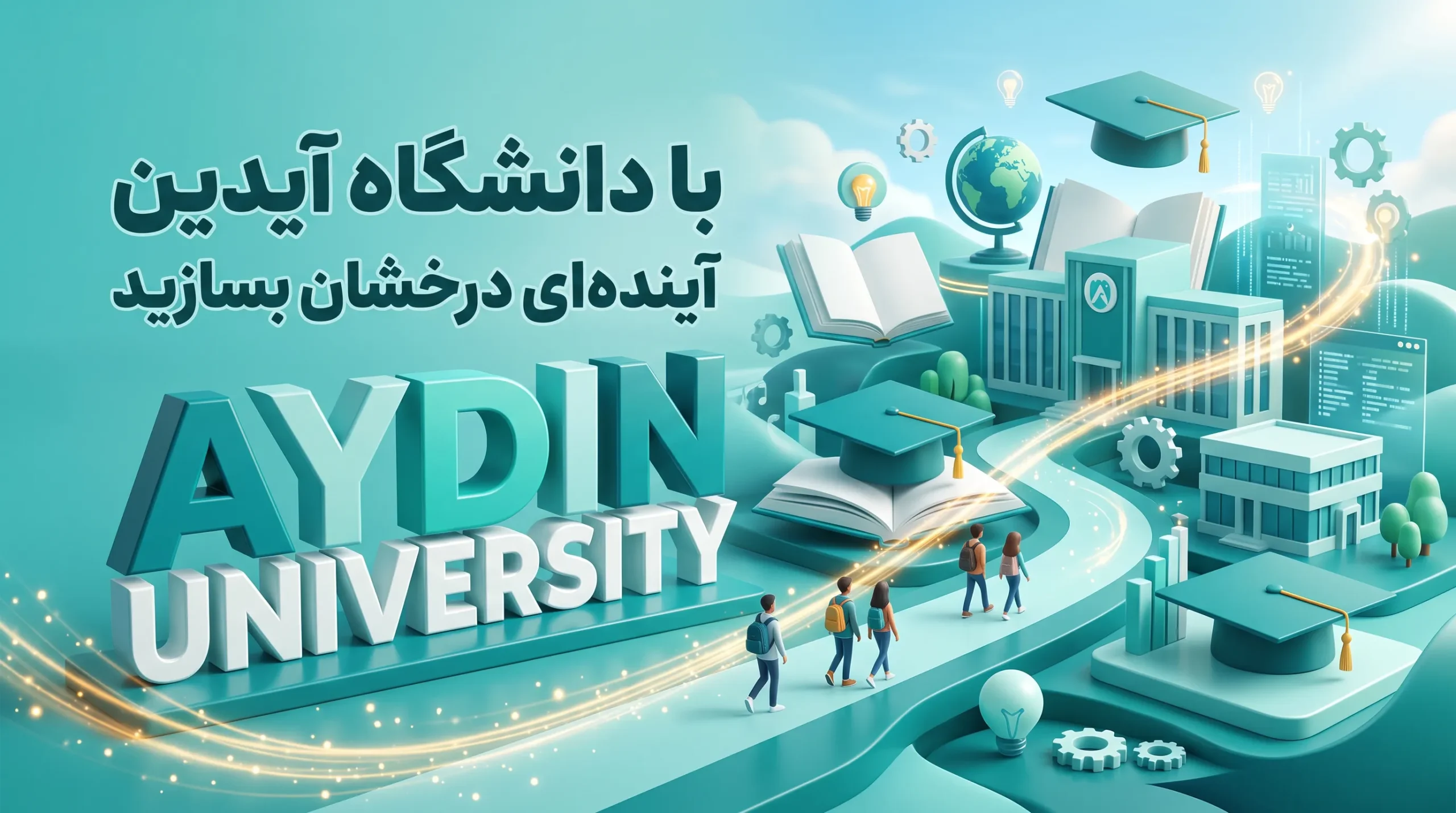 دانشگاه آیدین استانبول