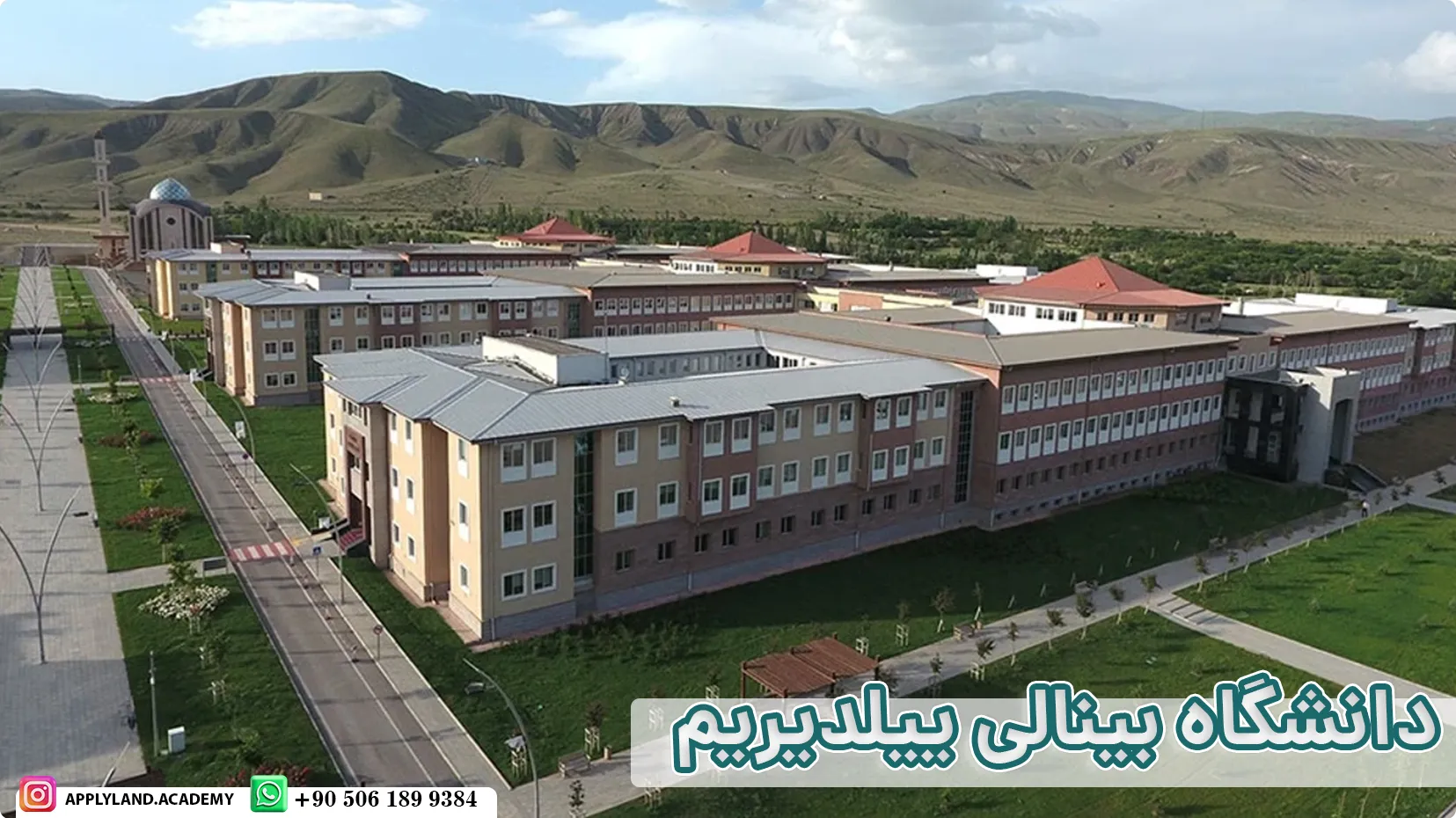 دانشگاه بینالی ییلدیریم